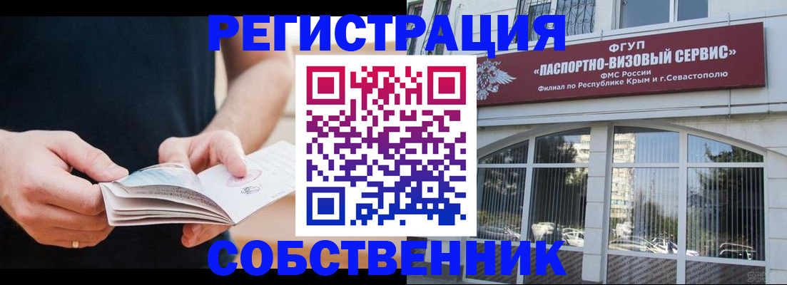 временная регистрация законно в Якутии