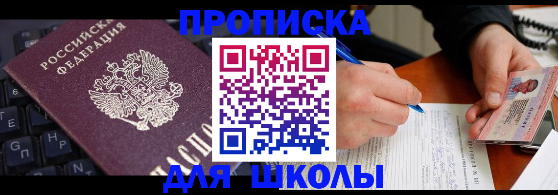 временная регистрация для всех в Якутии