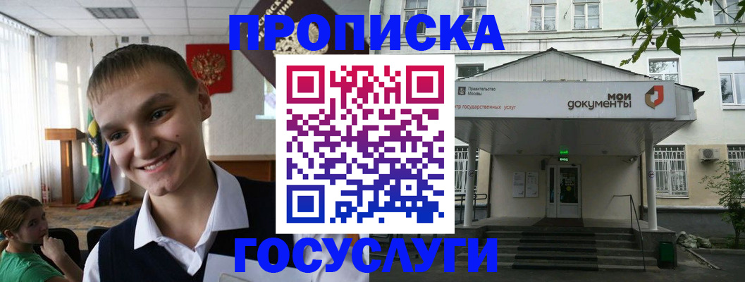 временная регистрация купить в Якутии