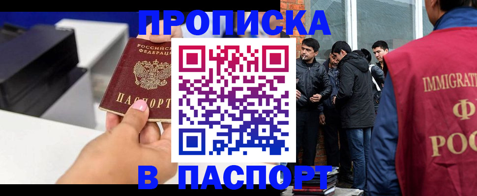 где прописаться в Якутии